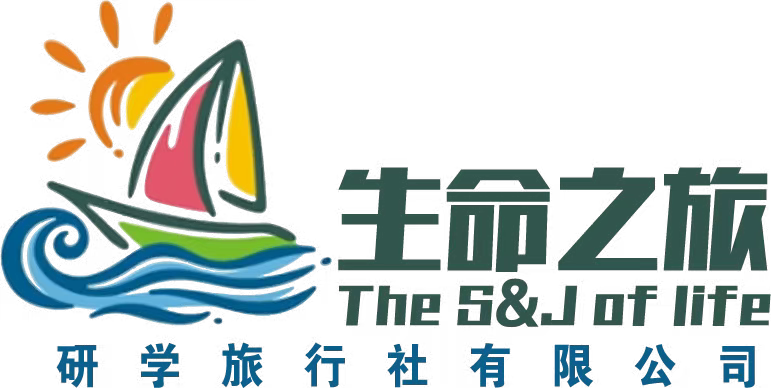 生命之旅研学旅行社有限公司