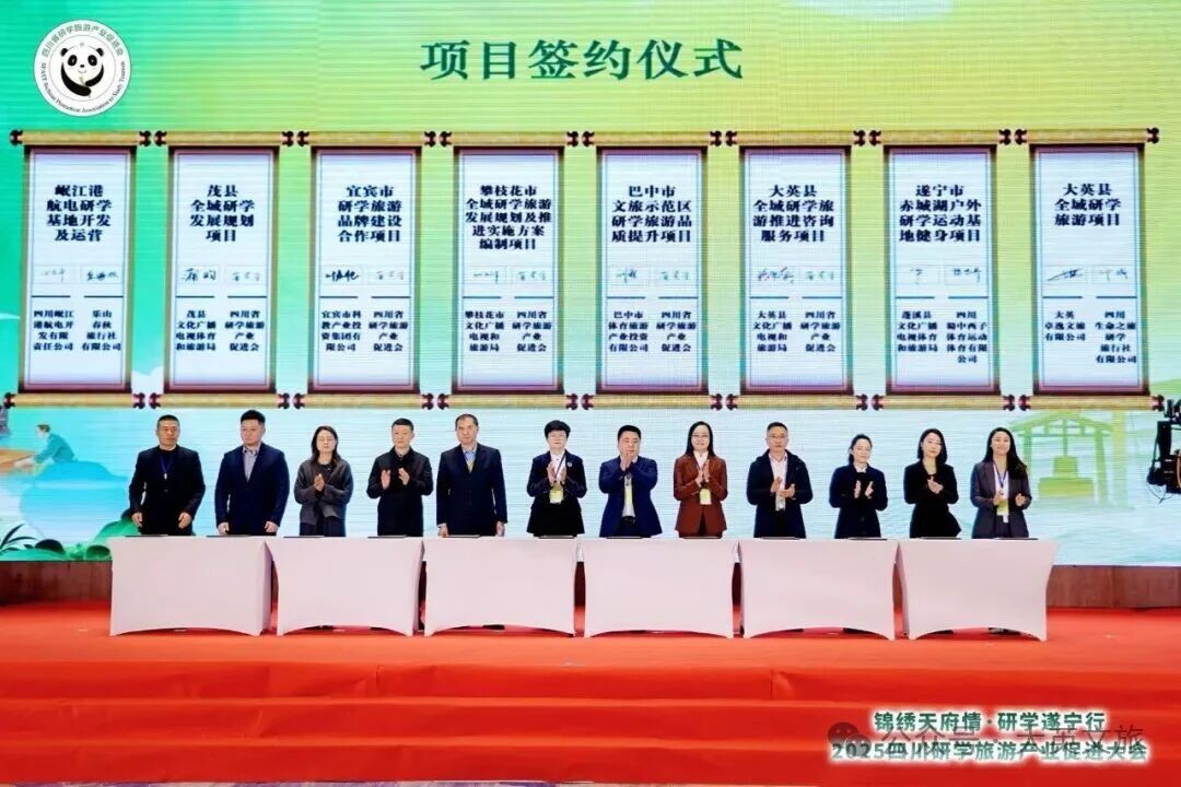 大英县大英盐泉项目
